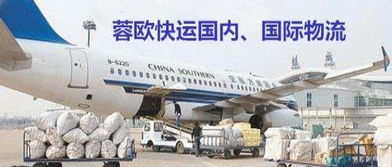 圖 蓉歐國際貨運(yùn)物流 機(jī)械設(shè)備家具家電行李摩托車托運(yùn) 成都物流